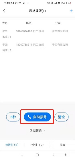 28的圈链接3